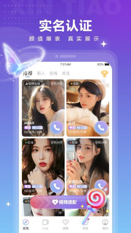 觅爱免费安卓版下载安装苹果手机  v1.0.4图2