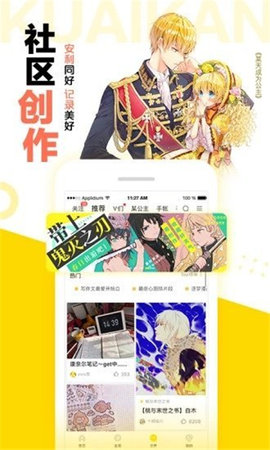 92韩漫app  v1.0.0图2