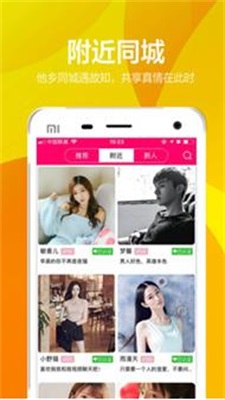 有聊同城交友2024  v1.1图2