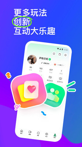 佰佰聊天交友免费手机版下载苹果  v9.5图4