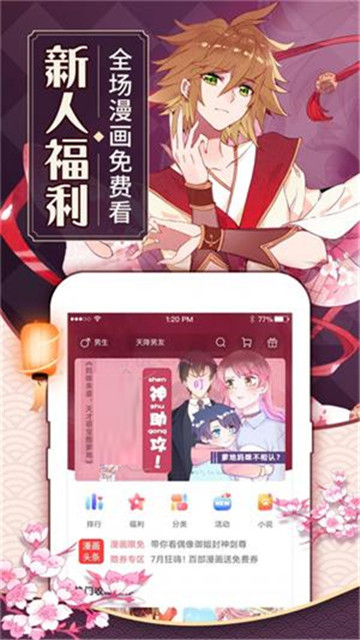 新咔漫画app  v1.0.0图2