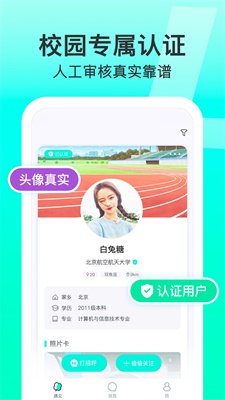 lucky校园恋爱
