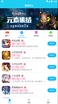 多游手游平台app下载安装最新版本官网  v1.0图2