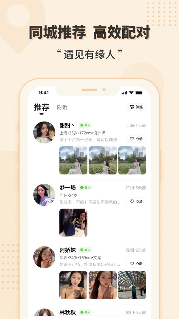 相会app官方最新版本下载安卓版