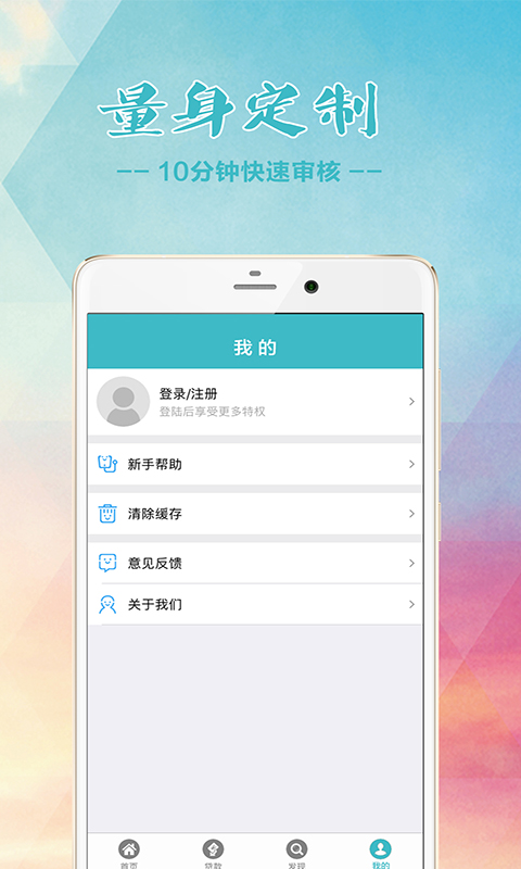融e借贷