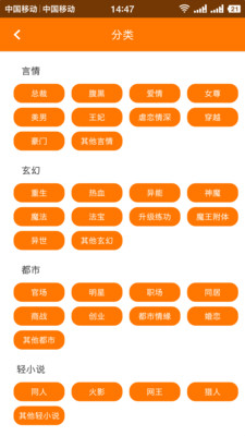 追书全本免费小说2024  v1.3.3图3
