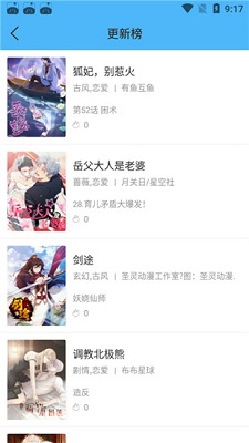 从指尖传出的认真热情米粒米粒  v1.0图2