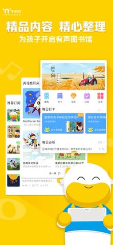 牛听听2021新品  v2.3.3图3