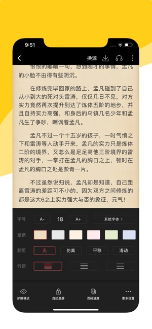 阅扑小说阅读器手机版下载安装最新