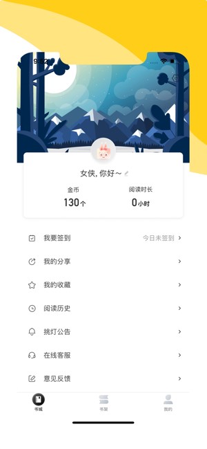 阅扑小说阅读器app下载安装免费苹果