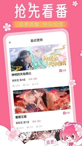 小樱动漫免费版