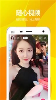 有聊同城交友手机版