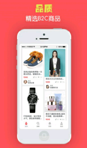 蜂蜜助手app最新版本  v1.0.5图3