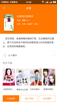 追书全本免费小说2024