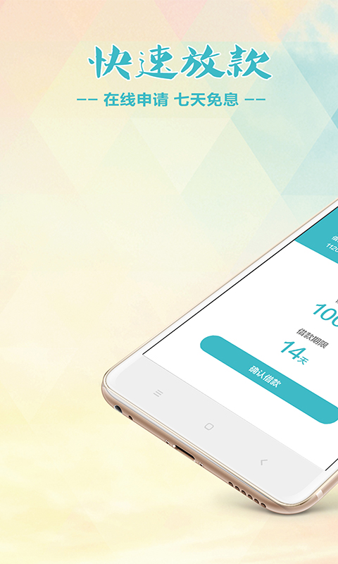 融e借贷  v1.0.0图1