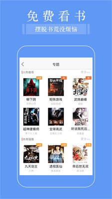 全品免费追书阅读器手机版下载安装  v1.0图2