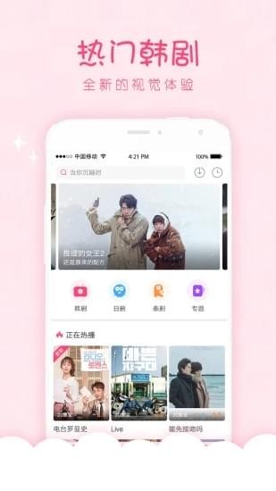 韩剧口袋手机版在线观看中文  v1.0.0图1