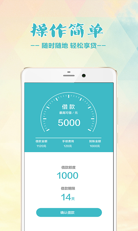 融e借贷  v1.0.0图3