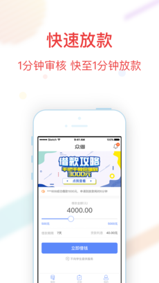 小满优品借款手机版