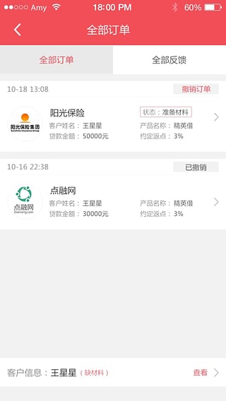 云之贷app