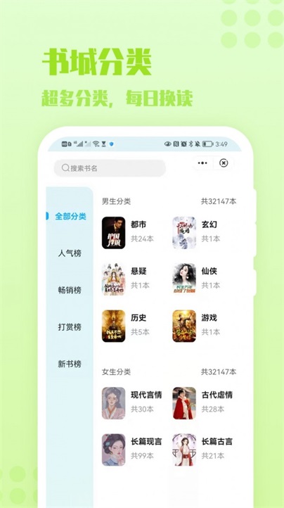 炎豹小说最新版免费阅读下载百度网盘  v1.0图1
