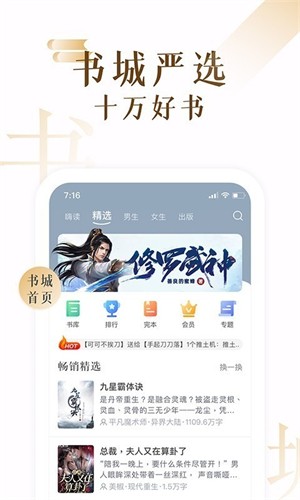 肉肉书屋  v5.7.10图2