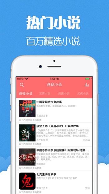 猫声有声小说最新版本下载  v6.0.3图2