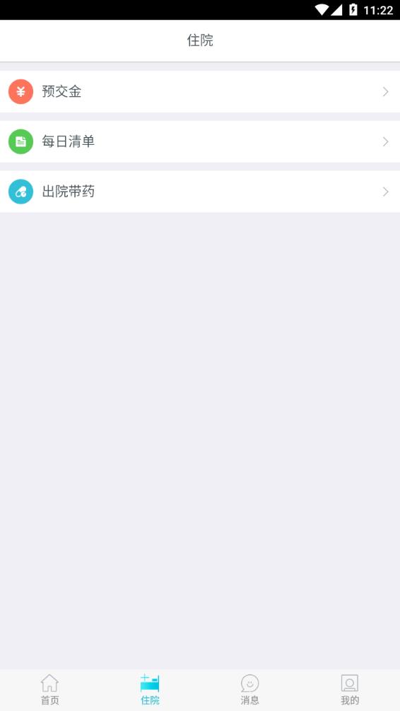 南京鼓楼医院