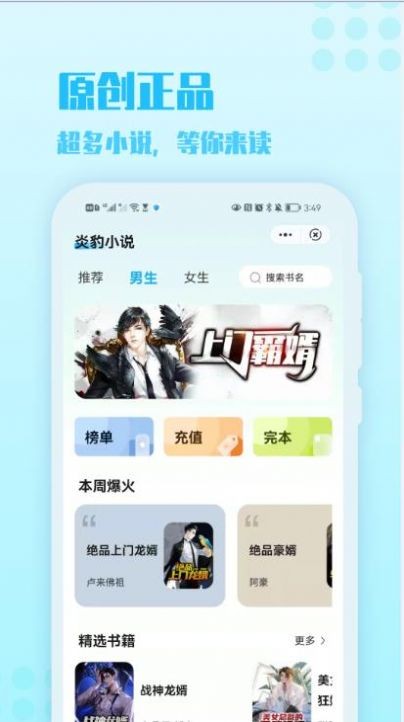 炎豹小说最新版在线阅读全文无弹窗下载
