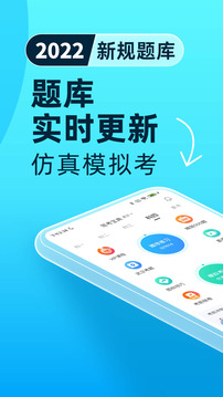 驾考宝典  v1.0图2