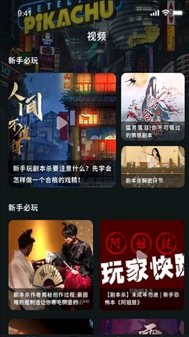 聚会玩剧本手机版下载安装中文  v1.1图2