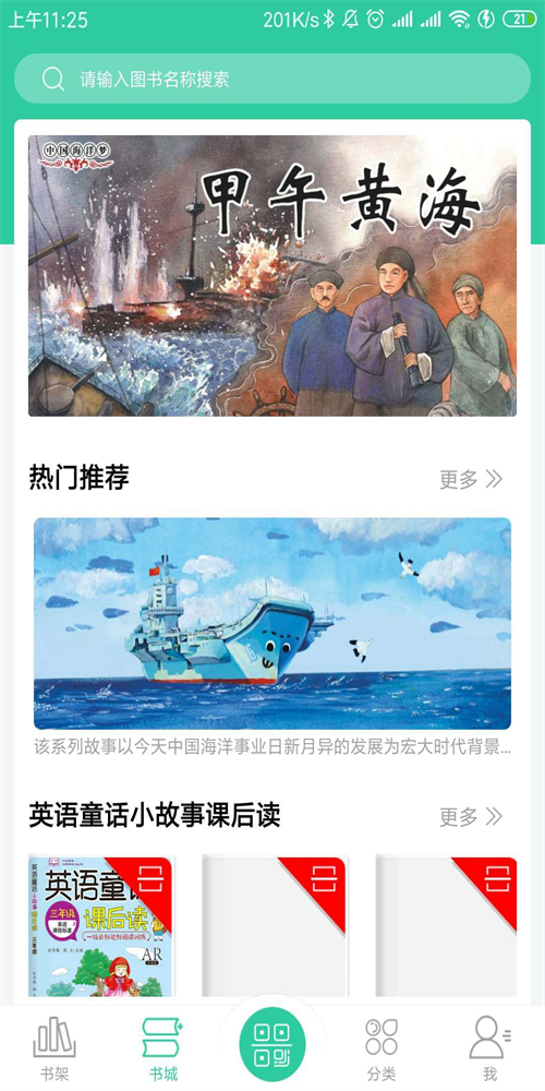 大家ar书城安卓版下载苹果版  v1.0.2图3