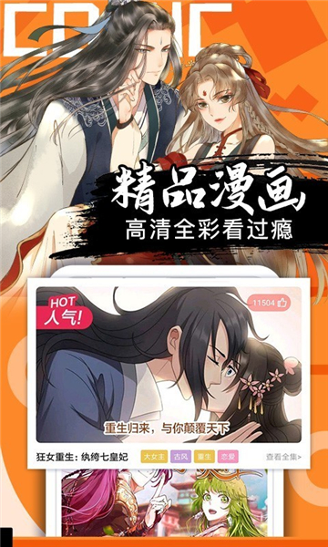 96漫画2024  v2.1图1