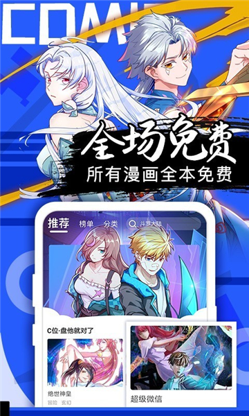 96漫画2024  v2.1图2