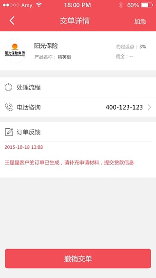 云之贷app  v1.2.0图2