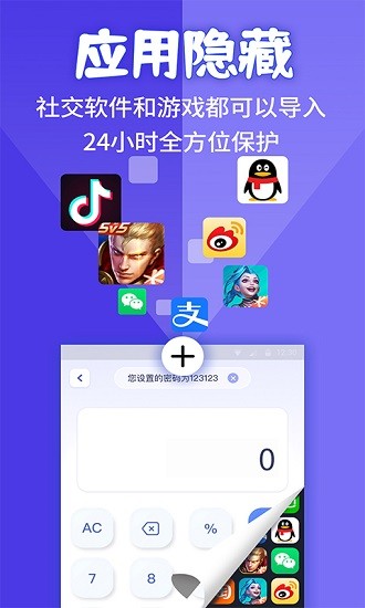 应用隐藏计算器免广告2024  v1.3.6图1