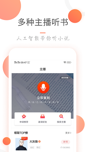 小说火火离线可用版