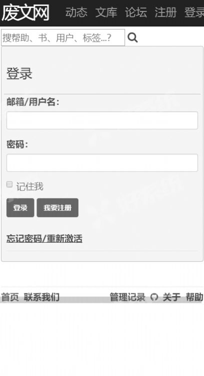 废文网海棠2024