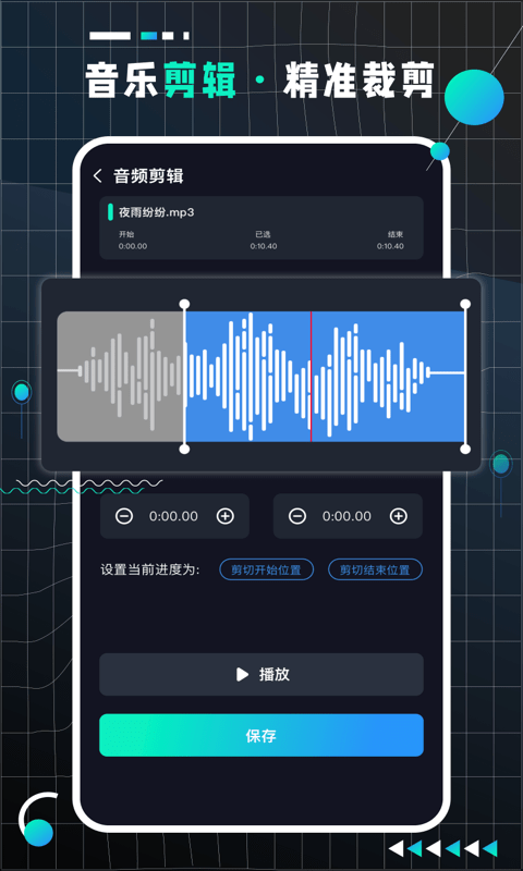 audiolabpro破解版下载  v2.1.1图3