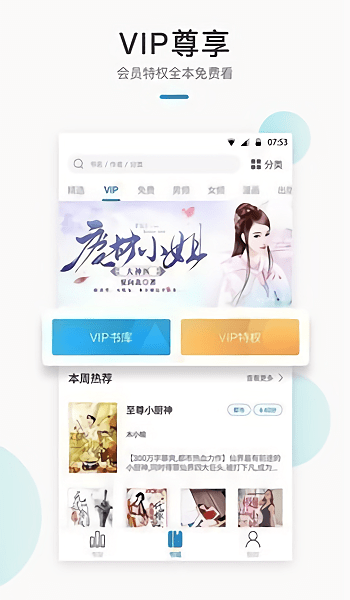 默读小说完整版镇魂  v1.23图2