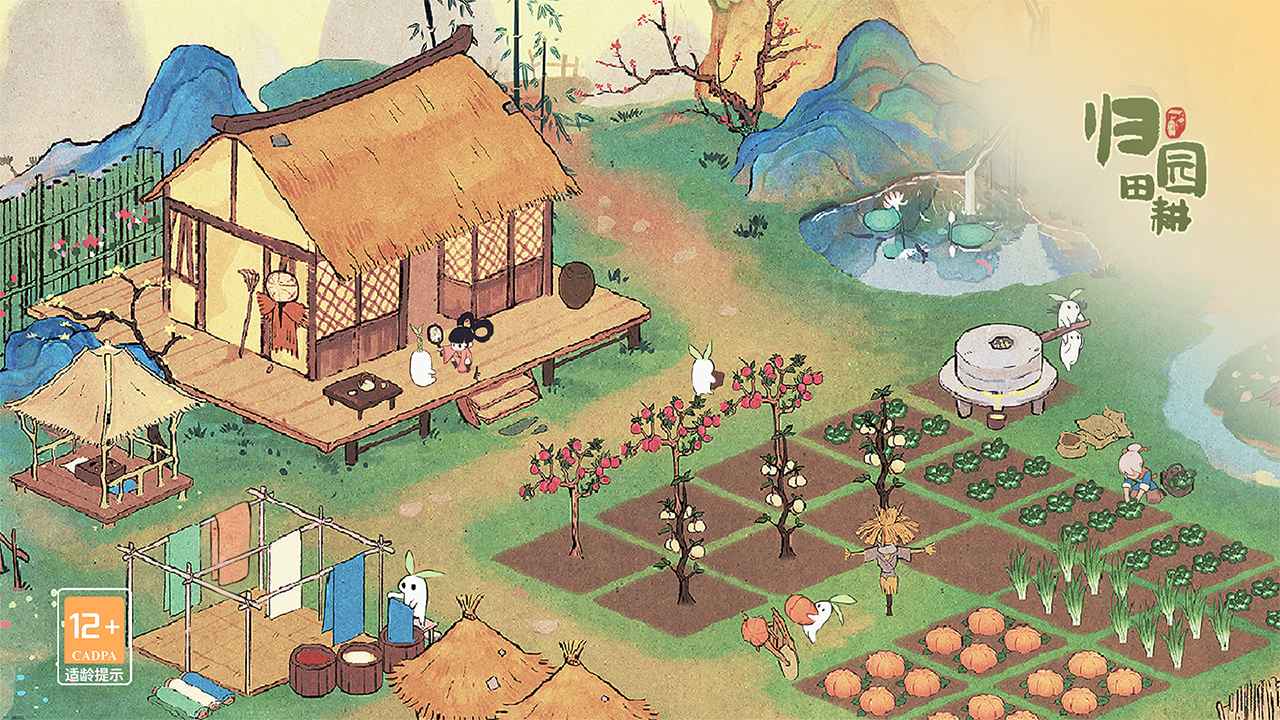 桃源深处有人家  v2.3.323图1