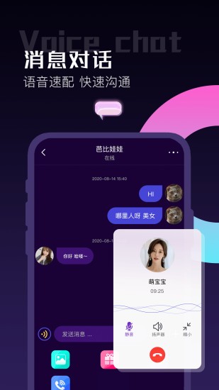 同城陌聊下载安装包