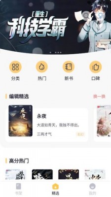 书从阅读最新版  v1.0.1图2