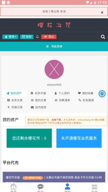 樱花次元盒子最新版下载2023版安装苹果