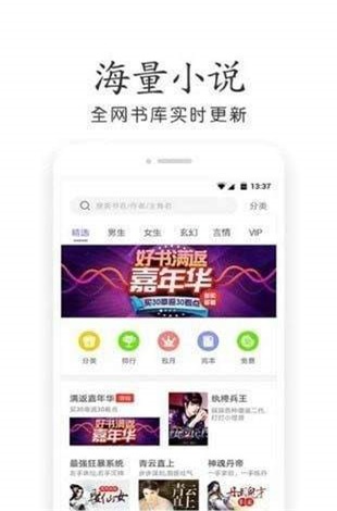 奇书网手机版TXT电子书官网霸天战神