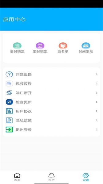 花火带货助手软件下载  v4.0.1图2