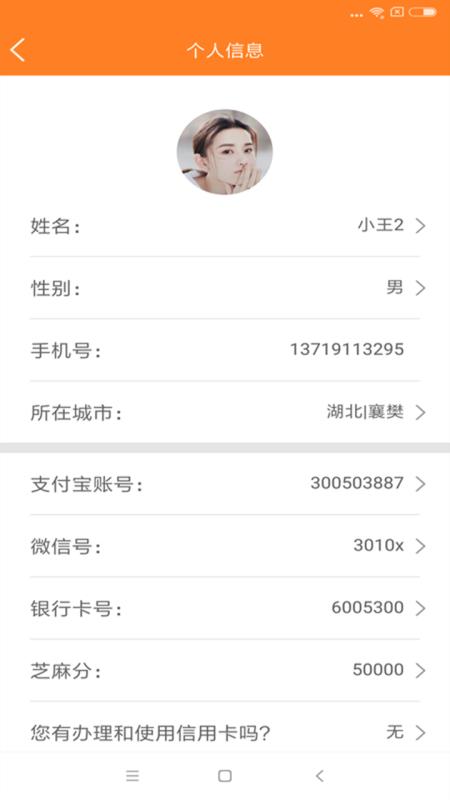 急钱宝安卓版  v1.1.9图1