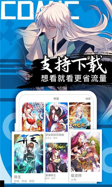 96漫画2024  v2.1图4