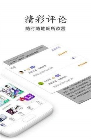 奇书网手机版TXT电子书官网霸天战神  v3.1.8图2
