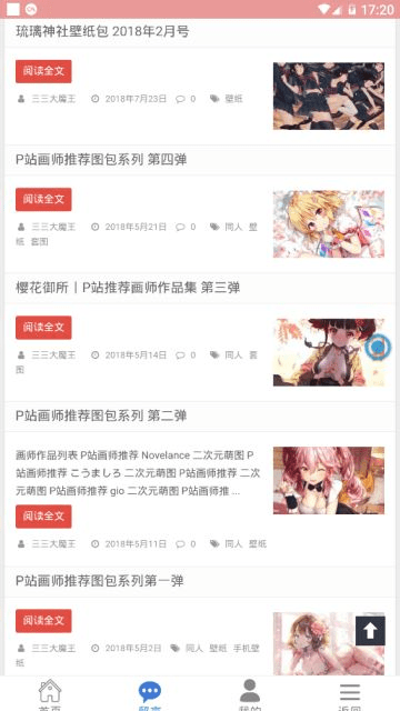 樱花次元盒子最新版下载2023版安装苹果  v1.0.7图2